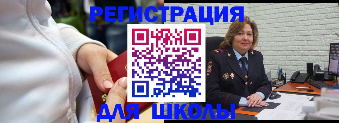 временная регистрация недорого в Щиграх