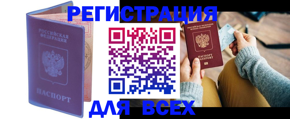 прописка паспорт в Щиграх